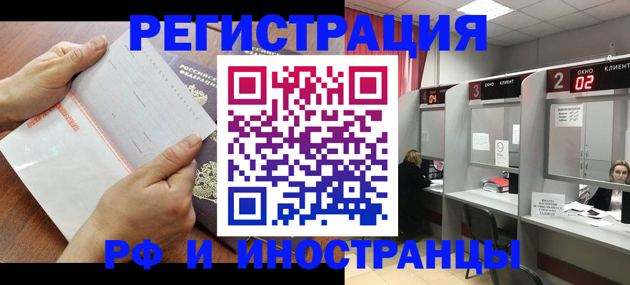 временная регистрация госуслуги в Киселёвске