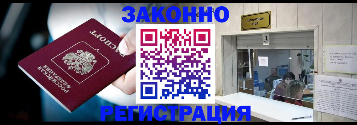 прописка поиск в Киселёвске